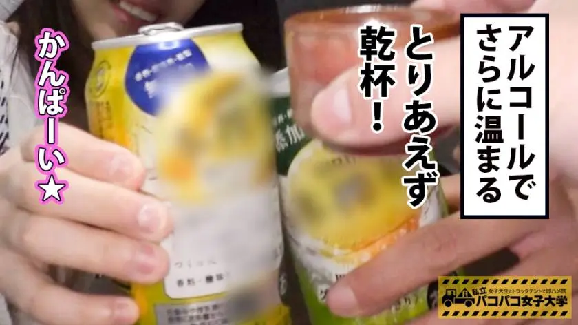 【動画あり】私立パコパコ女子大学 女子大生とトラックテントで即ハメ旅 Report.078 ゆいちゃん 20歳 女子大生(総合政策学部2年生) 300MIUM-366 (4)