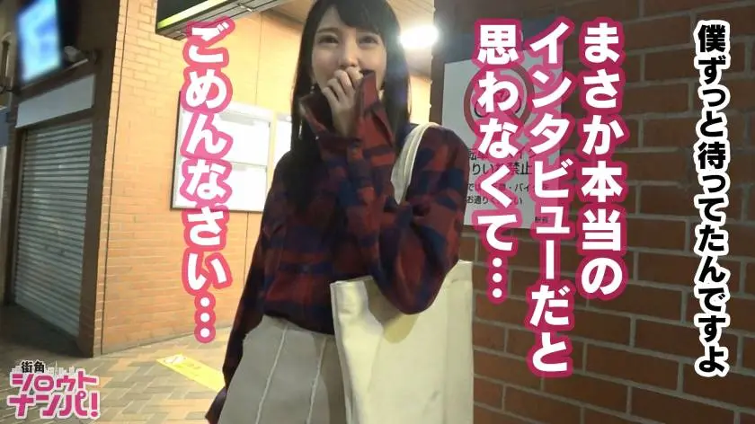 【動画あり】街角シロウトナンパ みなみちゃん 20歳 大学2年生 300MAAN-325 (5)