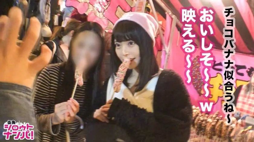 【動画あり】街角シロウトナンパ らんちゃん 20歳 女子大生 300MAAN-334 (5)