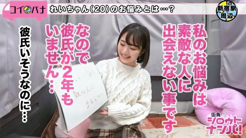 【動画あり】街角シロウトナンパ れい 20歳 専門学生 300MAAN-335 (5)