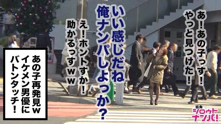 【動画あり】街角シロウトナンパ つばさ 22歳 大学生 300MAAN-336 (5)