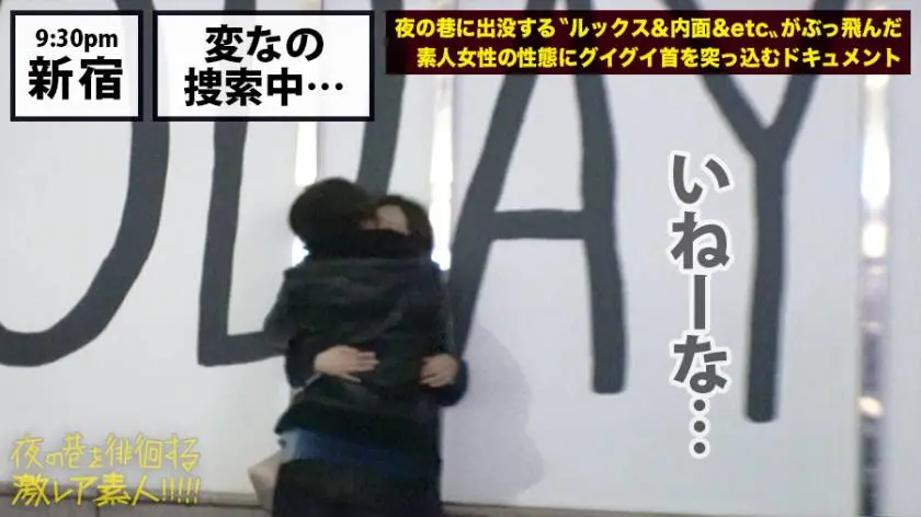 【動画あり】夜の巷を徘徊する〝激レア素人〟！！ 10 石原美紀さん 24歳 タクシードライバー 300MIUM-358 (5)