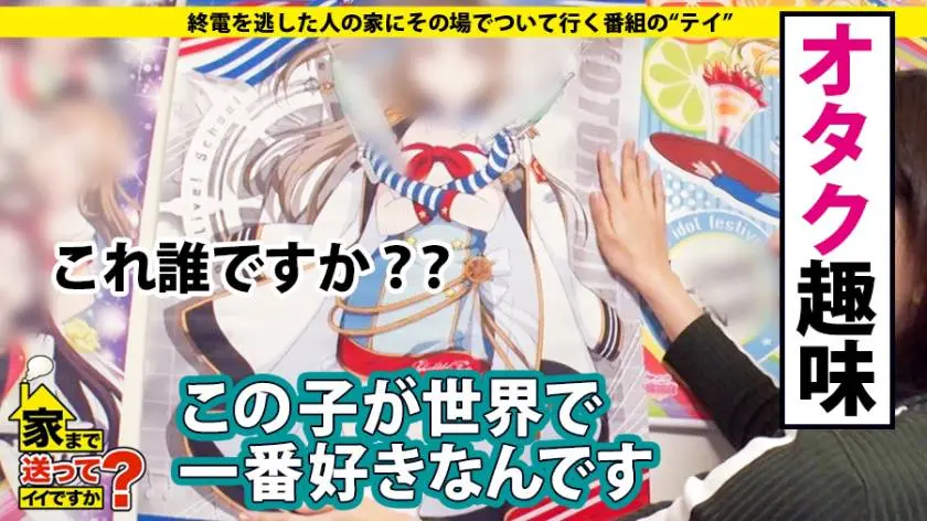 【動画あり】家まで送ってイイですか？ case.122 夕子さん 28歳 アニメショップ店長 277DCV-122 (6)