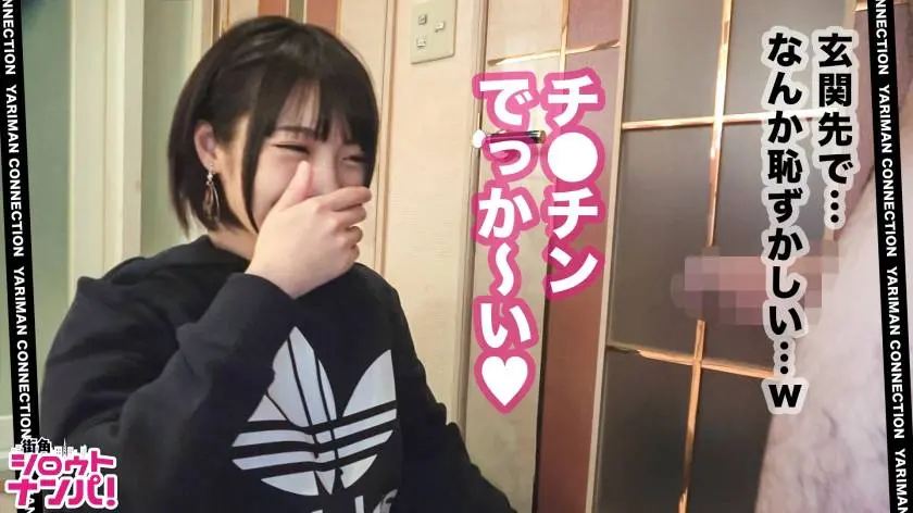 【動画あり】街角シロウトナンパ まみ 21歳 大学生 300MAAN-332 (6)