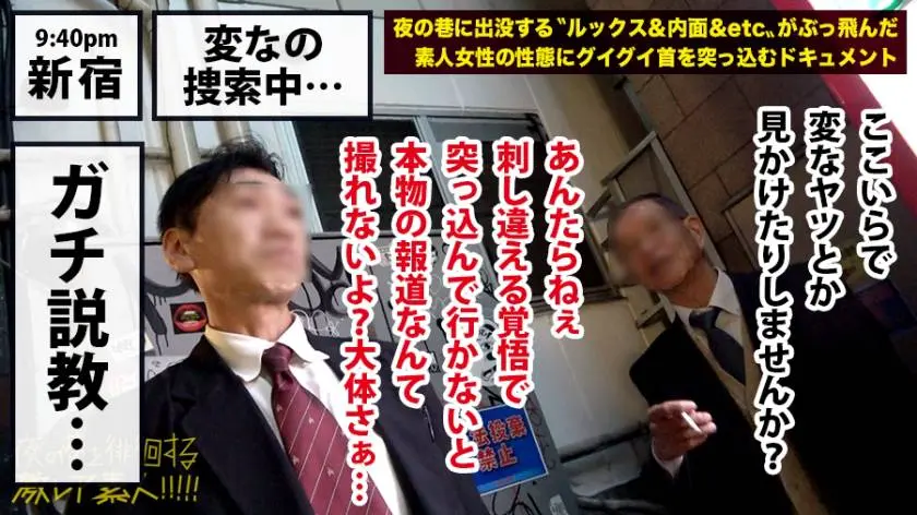 【動画あり】夜の巷を徘徊する〝激レア素人〟！！ 10 石原美紀さん 24歳 タクシードライバー 300MIUM-358 (6)