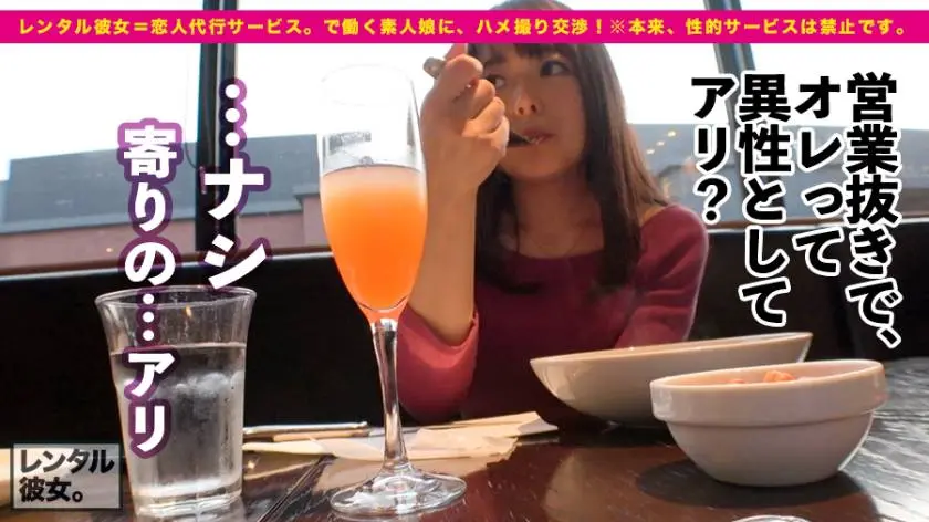 【動画あり】レンタル彼女 ちーちゃん 20歳 大学生 300MIUM-361 (6)