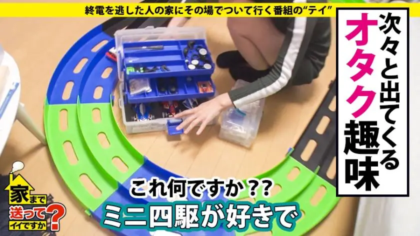 【動画あり】家まで送ってイイですか？ case.122 夕子さん 28歳 アニメショップ店長 277DCV-122 (7)