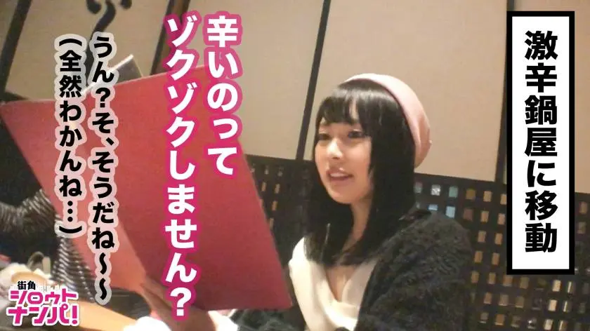 【動画あり】街角シロウトナンパ らんちゃん 20歳 女子大生 300MAAN-334 (7)