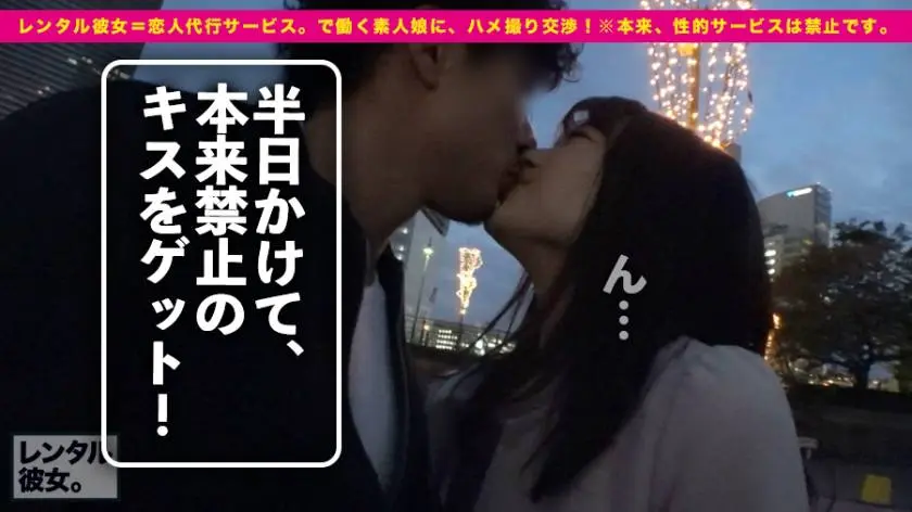 【動画あり】レンタル彼女 ちーちゃん 20歳 大学生 300MIUM-361 (7)