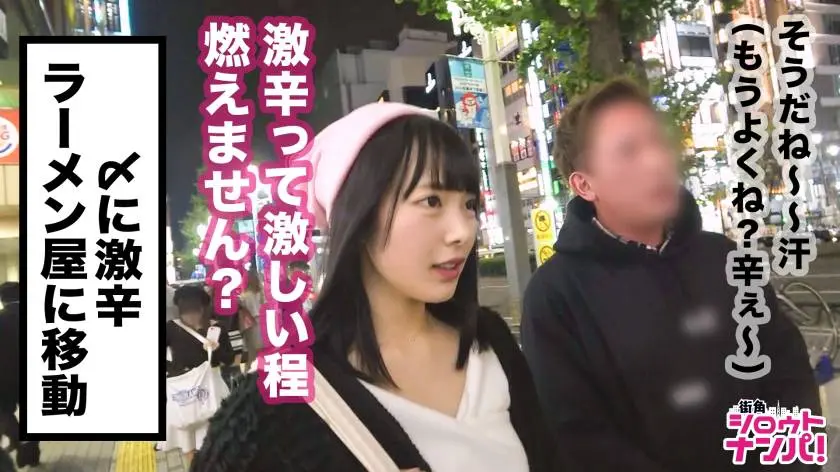 【動画あり】街角シロウトナンパ らんちゃん 20歳 女子大生 300MAAN-334 (8)