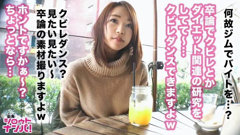 【動画あり】街角シロウトナンパ つばさ 22歳 大学生 300MAAN-336 (8)