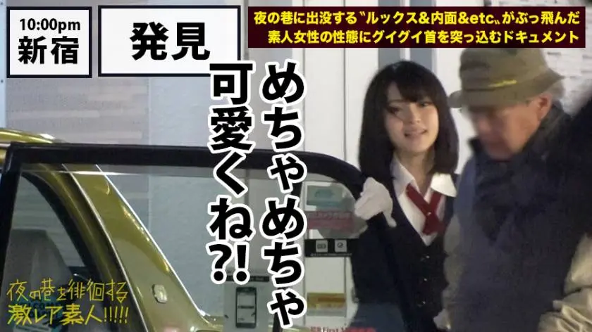 【動画あり】夜の巷を徘徊する〝激レア素人〟！！ 10 石原美紀さん 24歳 タクシードライバー 300MIUM-358 (8)
