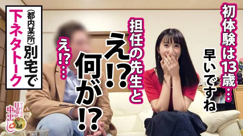 【動画あり】日曜から中出し 知恵さん 32歳 流されやすい浮気妻 300MIUM-364 (8)