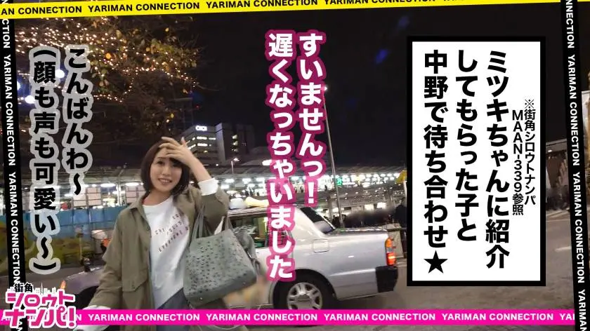 【動画あり】街角シロウトナンパ みなみ 24歳 アパレル店員 300MAAN-342 (1)