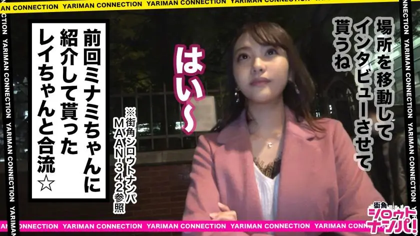 【動画あり】街角シロウトナンパ れい 19歳 大学1年生 300MAAN-344 (1)