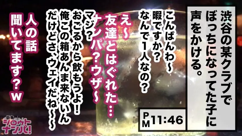 【動画あり】街角シロウトナンパ つーたん OL 300MAAN-352 (1)