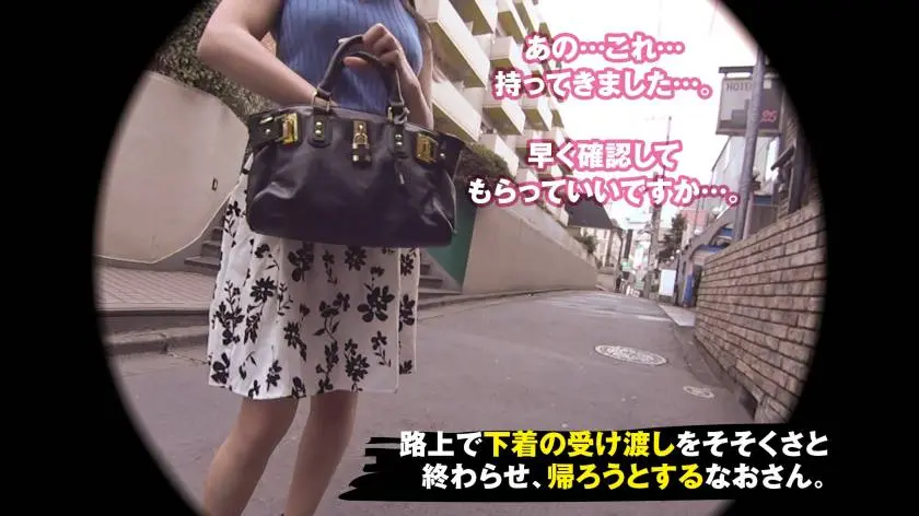 【動画あり】#下着売り子。 なお 23歳 飲食店スタッフ 300NTK-134 (1)