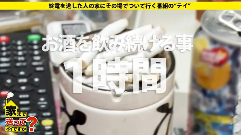 【動画あり】家まで送ってイイですか？ case.124 愛羅さん 21歳 レストランバー勤務 277DCV-124 (11)