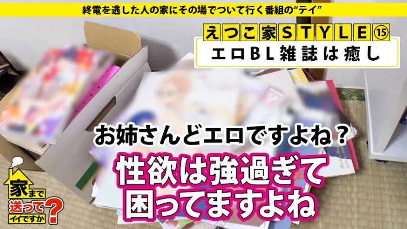 【動画あり】家まで送ってイイですか？ case.126 えつこさん 21歳 ドーナツショップ勤務 277DCV-126 (11)