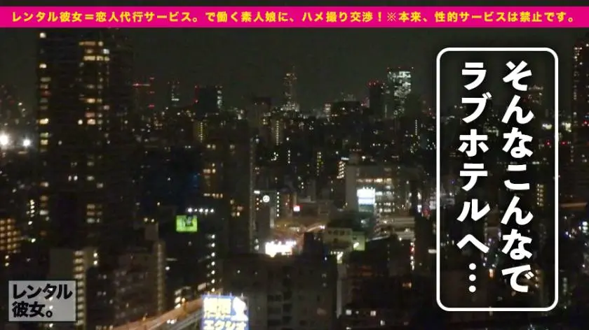 【動画あり】レンタル彼女 えみちゃん 22歳 大学生 300MIUM-362 (11)