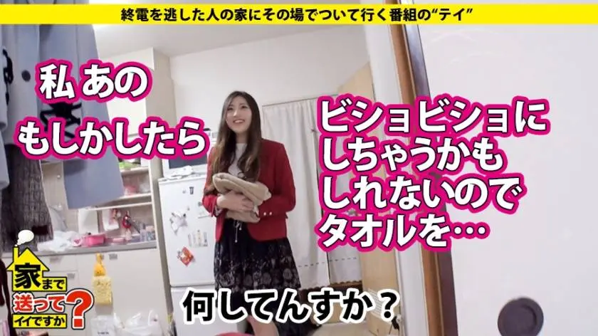 【動画あり】家まで送ってイイですか？ case.126 えつこさん 21歳 ドーナツショップ勤務 277DCV-126 (14)
