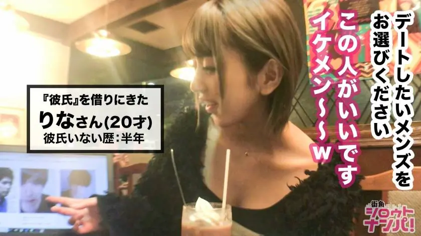 【動画あり】街角シロウトナンパ りなちゃん 300MAAN-346 (2)