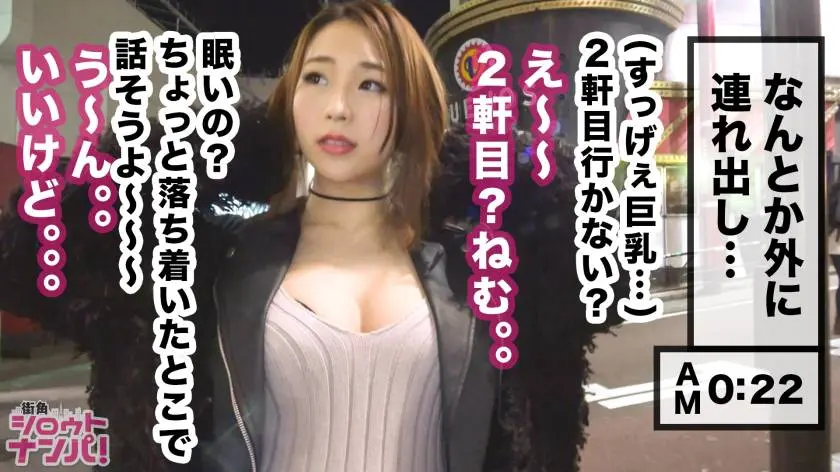 【動画あり】街角シロウトナンパ つーたん OL 300MAAN-352 (2)