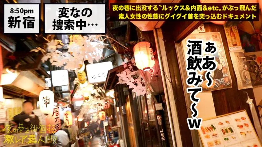【動画あり】夜の巷を徘徊する〝激レア素人〟！！ 11 Rさん(仮名) 26歳 音楽教師 300MIUM-359 (2)