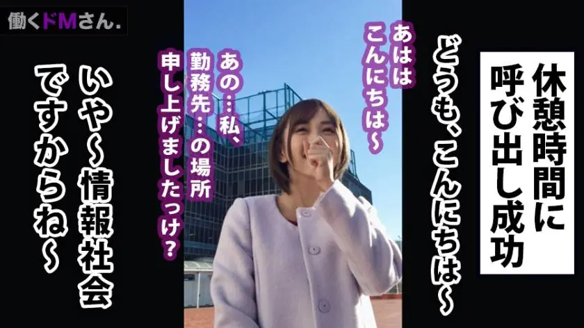 【動画あり】働くドMさん. Case.7 吉池さん 22歳 アパレル販売員 300MIUM-379 (2)