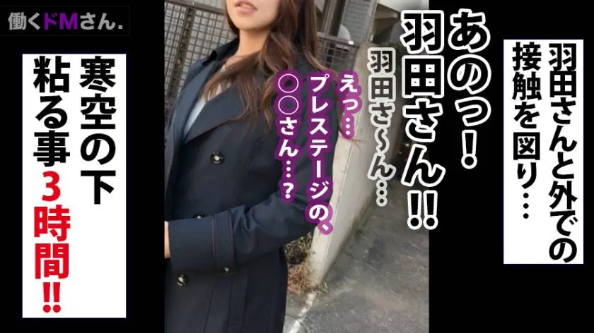 【動画あり】働くドMさん. Case.8 羽田さん 25歳 結婚相談所 相談員 300MIUM-380 (2)