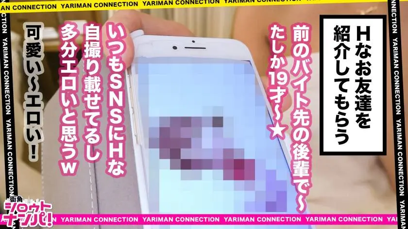 【動画あり】街角シロウトナンパ みなみ 24歳 アパレル店員 300MAAN-342 (22)