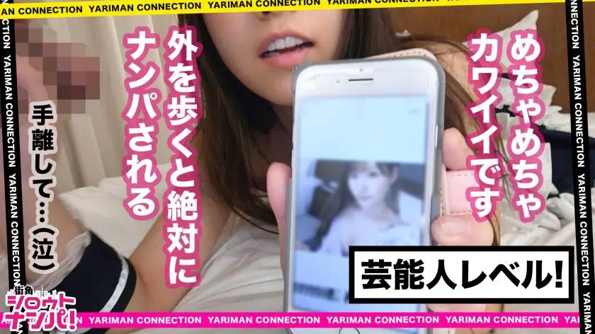 【動画あり】街角シロウトナンパ サリちゃん 20歳 大学生 300MAAN-349 (23)