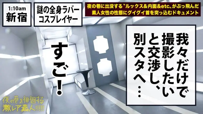 【動画あり】夜の巷を徘徊する〝激レア素人〟！！ 11 Rさん(仮名) 26歳 音楽教師 300MIUM-359 (25)
