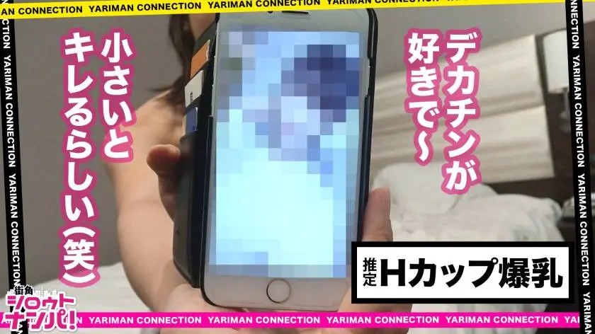 【動画あり】街角シロウトナンパ れい 19歳 大学1年生 300MAAN-344 (28)