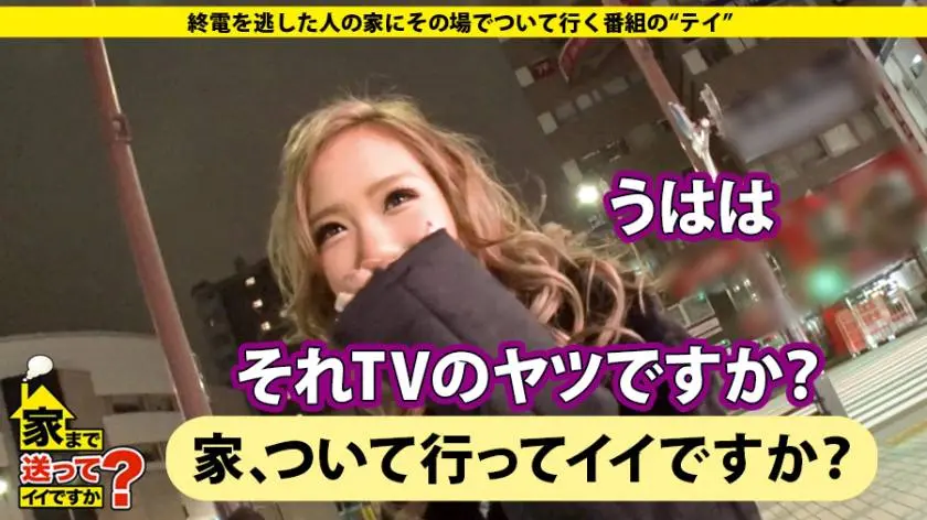 【動画あり】家まで送ってイイですか？ case.124 愛羅さん 21歳 レストランバー勤務 277DCV-124 (3)