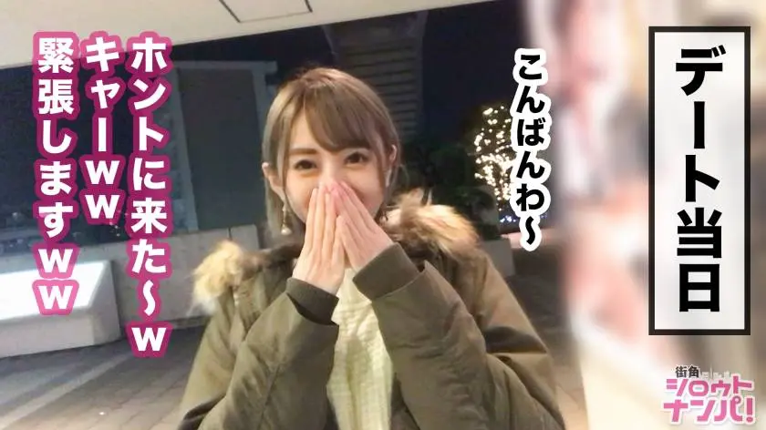 【動画あり】街角シロウトナンパ りなちゃん 300MAAN-346 (3)