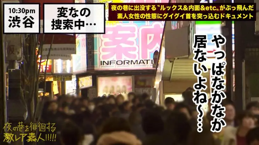 【動画あり】夜の巷を徘徊する激レア素人 12 りん(本名非公開) 21歳 出稼ぎピンクガール 300MIUM-360 (3)