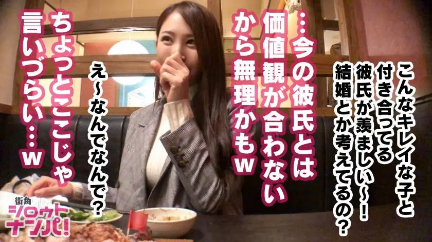 【動画あり】街角シロウトナンパ りんちゃん 24歳 大学院生 300MAAN-348 (4)