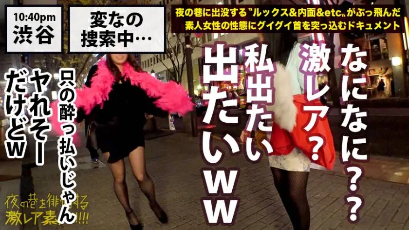 【動画あり】夜の巷を徘徊する激レア素人 12 りん(本名非公開) 21歳 出稼ぎピンクガール 300MIUM-360 (4)