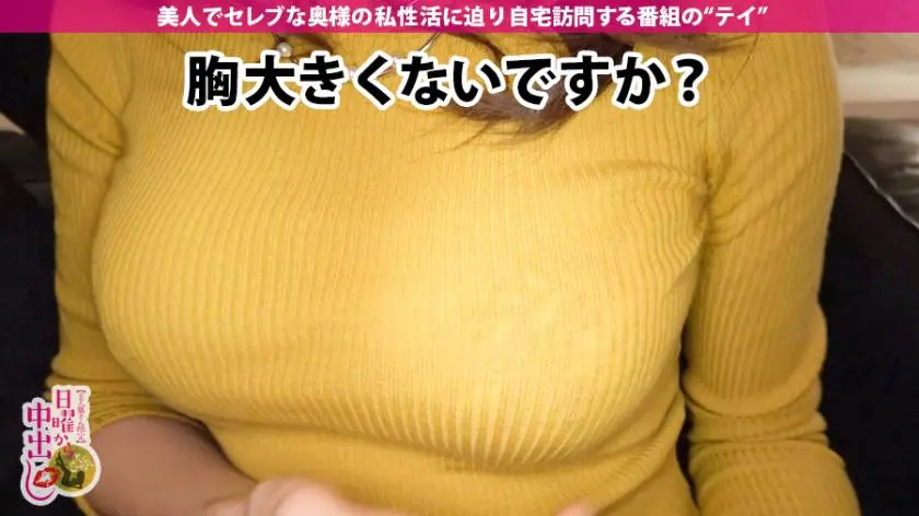 【動画あり】日曜から中出し S.Iさん 40歳 結婚16年目 元ビッチJKだった奥様 300MIUM-378 (5)