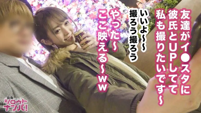 【動画あり】街角シロウトナンパ りなちゃん 300MAAN-346 (6)