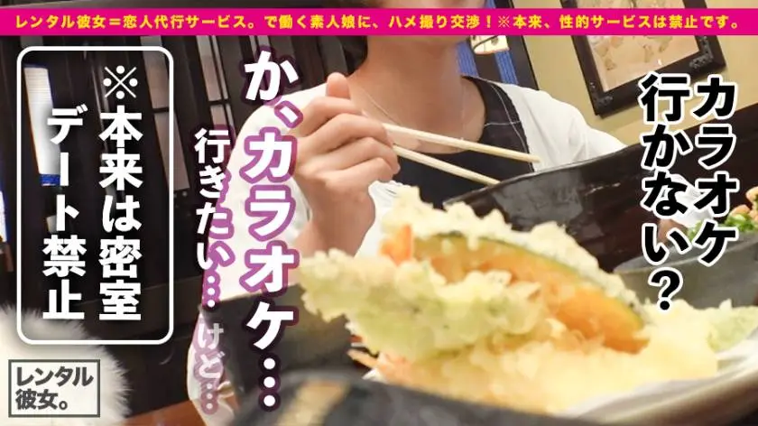 【動画あり】レンタル彼女 えみちゃん 22歳 大学生 300MIUM-362 (7)