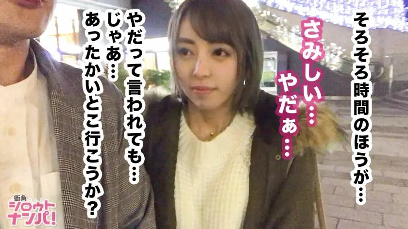 【動画あり】街角シロウトナンパ りなちゃん 300MAAN-346 (8)