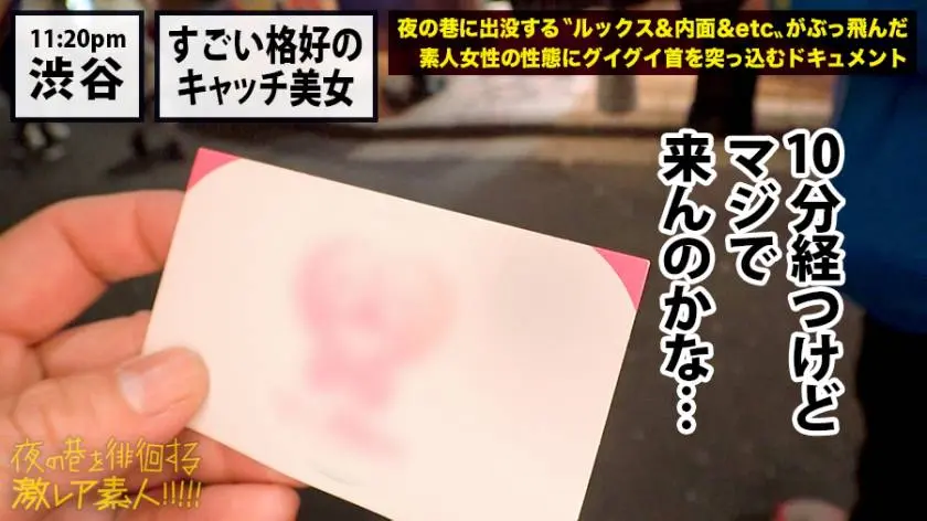 【動画あり】夜の巷を徘徊する激レア素人 12 りん(本名非公開) 21歳 出稼ぎピンクガール 300MIUM-360 (8)