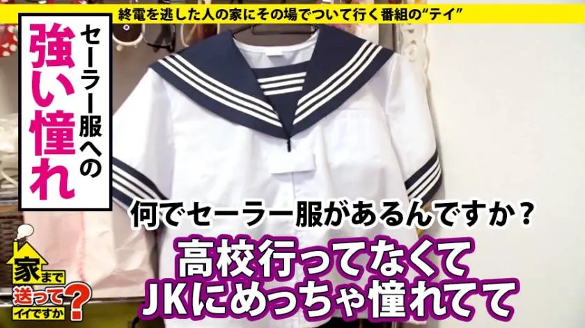 【動画あり】家まで送ってイイですか？ case.124 愛羅さん 21歳 レストランバー勤務 277DCV-124 (9)
