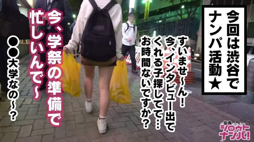 【動画あり】女子大生をガチ口説きNO.022 街角シロウトナンパ 300MAAN-357 (1)
