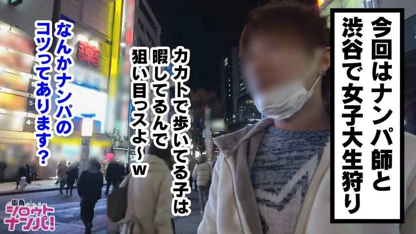 【動画あり】街角シロウトナンパ れな 21歳 保育系大学3年生(バイト探し中) 300MAAN-362 (1)