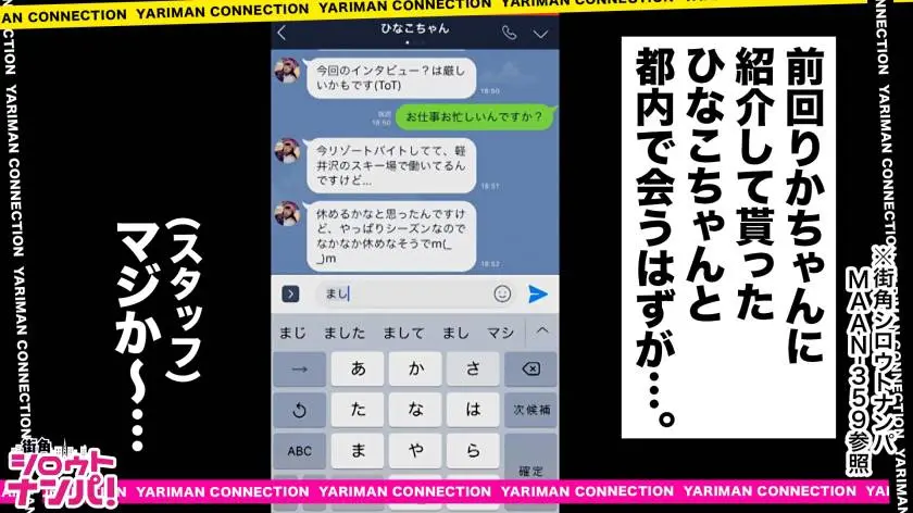 【動画あり】街角シロウトナンパ ひなこ 23歳 フリーター 300MAAN-363 (1)
