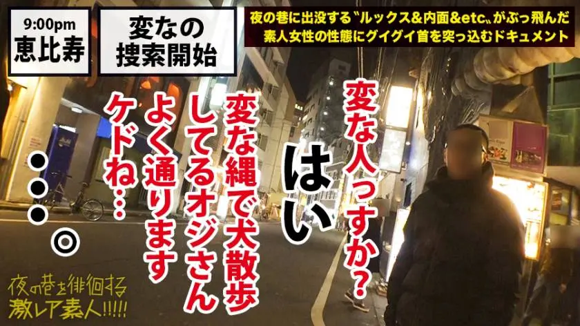 【動画あり】夜の巷を徘徊する〝激レア素人〟！！ 13 リリカ 25歳 受付嬢(夜はギャラ飲み女子) 300MIUM-383 (1)