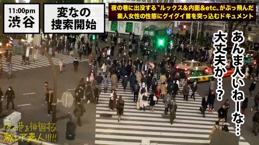 【動画あり】夜の巷を徘徊する〝激レア素人〟！！ 14 ナツキ 22歳(本名非公開/職業不明) 300MIUM-384 (1)